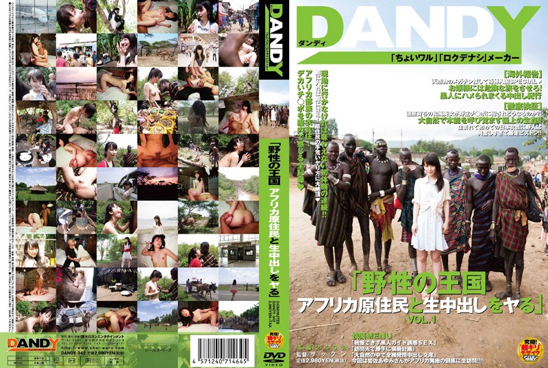 Dandy yumi iwasa wild kingdom vol3