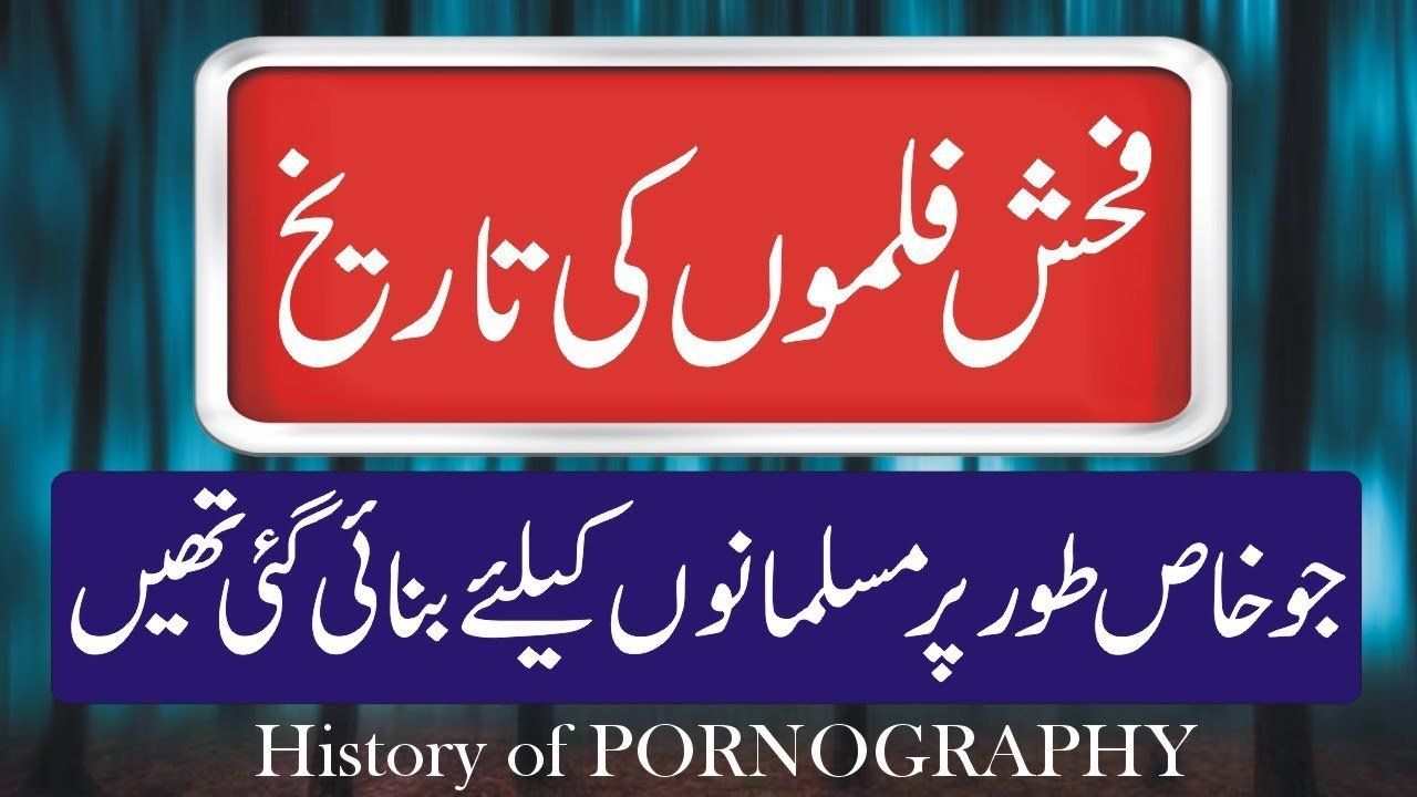 Gumby reccomend pornstar meanings in urdu